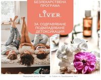 детоксикация - 20308 новини