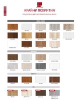 интериорни врати цени - 53073 постижения интериорни врати цени - 34935 постижения