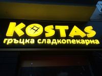 търговско оборудване - 50532 постижения