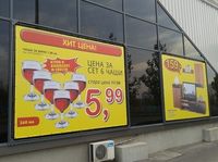 външна реклама - 24278 оферти