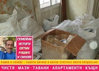 извозване на отпадъци до депо - 62598 цени