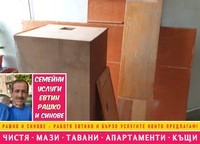 основно почистване - 4814 вида основно почистване - 28427 вида