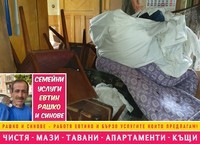 основно почистване - 31754 варианти основно почистване - 44363 варианти