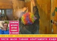основно почистване - 23338 предложения основно почистване - 83338 предложения