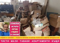 основно почистване - 34077 бестселъри основно почистване - 4181 бестселъри