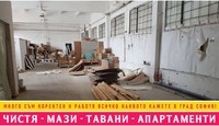 почистване на дворове софия - 3626 цени почистване на дворове софия - 65093 цени