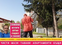 почистване на дворове софия - 56215 новини почистване на дворове софия - 54619 новини