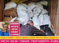 почистване на къщи - 52063 новини почистване на къщи - 8518 новини