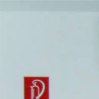 лъчезащитни врати - 95903 постижения