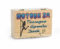 идеи за подарък - 81273 вида