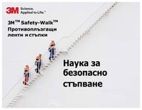 противоплъзгащи ленти - 79119 селекции