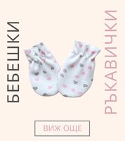 списъци за новородено - 36419 възможности