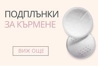 списъци за новородено - 1235 цени