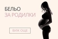 списъци за новородено - 50387 снимки