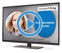 цинк - 33979 селекции