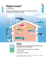 вакуумна изолация - 18585 отстъпки