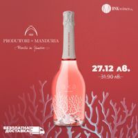 Безалкохолно вино - 46787 предложения